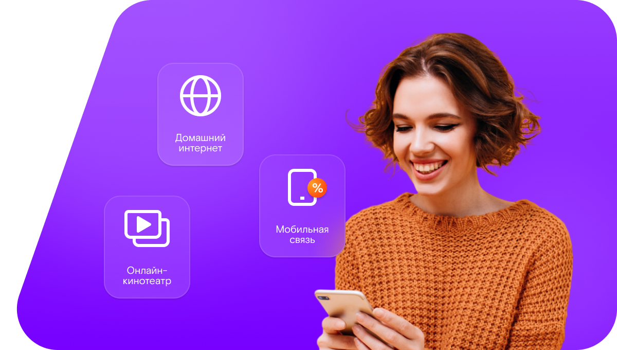 Промо-тарифы Ростелеком в&nbsp;село Карасай (Оренбургская область)